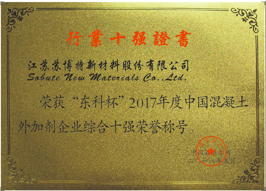 1529908660676644ydnp.png 2017年十強(qiáng)(二).png